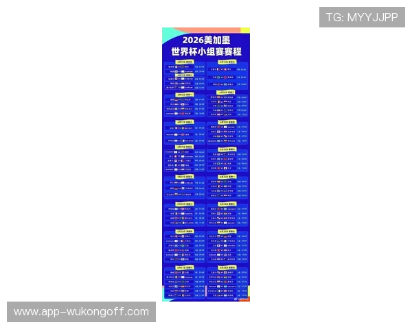 2026世界杯名单人数规则是什么