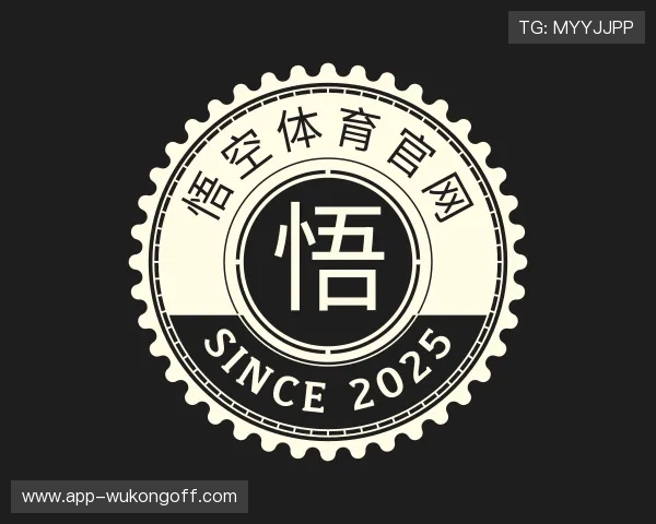 认识悟空体育官网